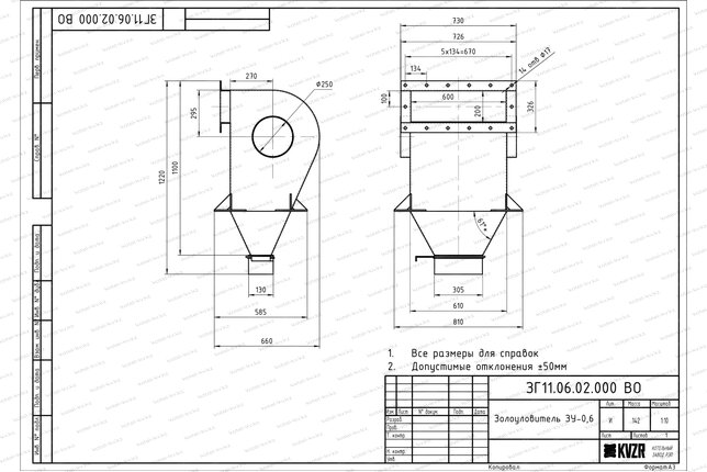 Чертеж золоуловителя ЗУ 0.6