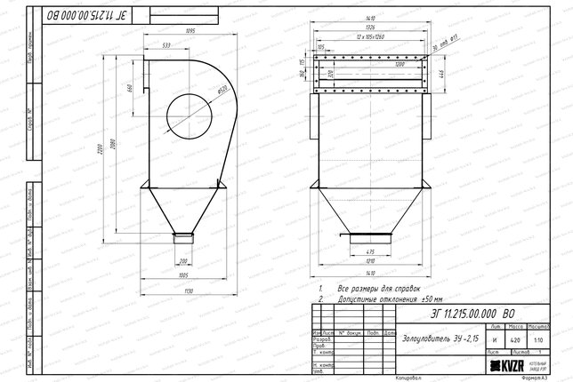 Чертеж золоуловителя ЗУ 2.15